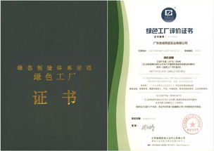 賀宏宇集團(tuán)宏威公司榮獲“綠色工廠”評(píng)定，引領(lǐng)行業(yè)綠色發(fā)展新標(biāo)桿